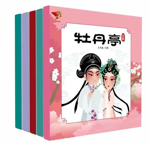 九天星给孩子最好的礼物戏曲动漫绘本8月精彩亮相
