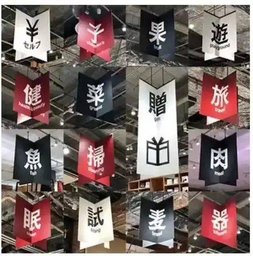 氢创社对菜市场,性冷淡风的无印良品做出这种事
