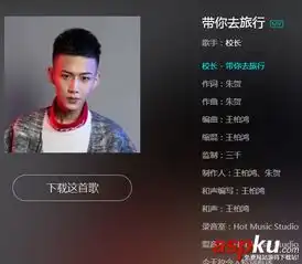 2017快手上最火的歌曲有哪些2018快手上最火的歌曲名字中文
