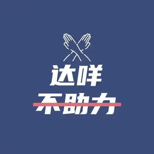 头像背景丨但因热爱愿迎万难
