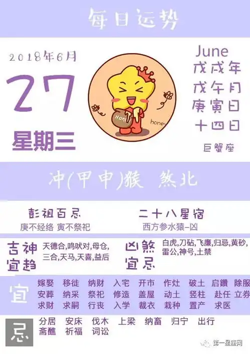 日运6.27天蝎座爱情遇考验射手座适合投资
