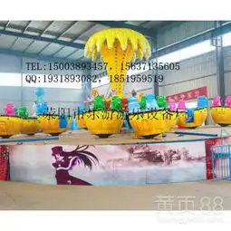 极具梦幻的情侣飞车魔幻陀螺儿童游乐设备荥阳乐游设备厂家推荐魔幻陀螺促销