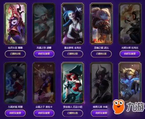 lol星之守护者守护者卡片怎么获取速刷守护者卡片
