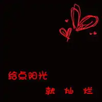 带文字的卡通情侣头像一左一右图片,爱情天长地久
