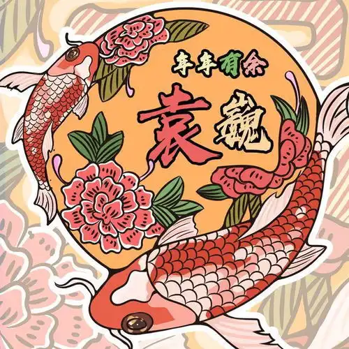 锦鲤送福,15款中国风喜庆头像,寓意新的一年好运连连
