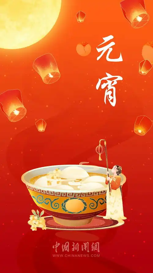 元宵节朋友圈文案,请自取
