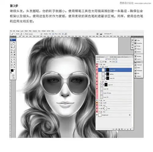 photoshop鼠绘时尚逼真的美女头像
