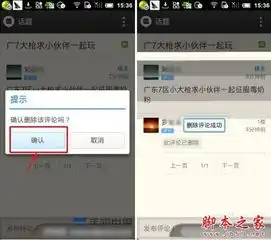 陌陌app评论怎么删除陌陌留言评论删除方法

