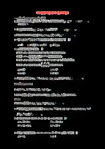 湖南省冷水江市第一中学高中数学2.2等差数列的定义同步练习无答案新人教a版必修5图片设计素材高清worddoc模板下载0.20mb小学试题大全
