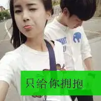 情侣半身头像吧只能天天爱很有情调的qq情侣头像
