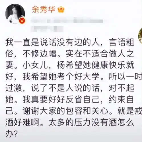 46岁余秀华发文道歉,向90后丈夫低头,称戒酒好难希望大家包容

