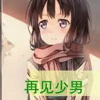 卡通情侣头像带字掉进爱情陷阱
