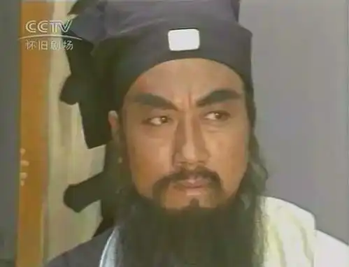 三侠五义包公在定远县呆了多少年
