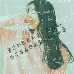 女生头像别再为难自己了432
