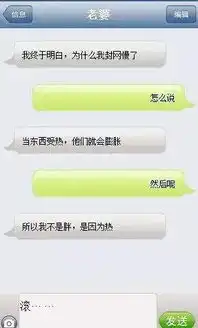 羽毛球情侣的逗逼对话,看到酸爽
