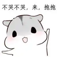 抱抱亲亲举高高表情包微信头像图片大全
