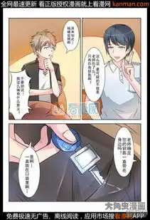 少女包青天漫画第5话漫客栈
