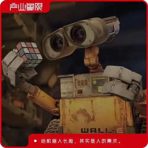 人形机器人,应该要脸吗

