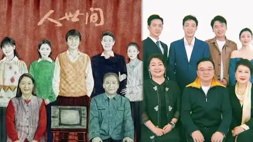 被人世间片尾彩蛋整破防了终于补拍老周家的全家福

