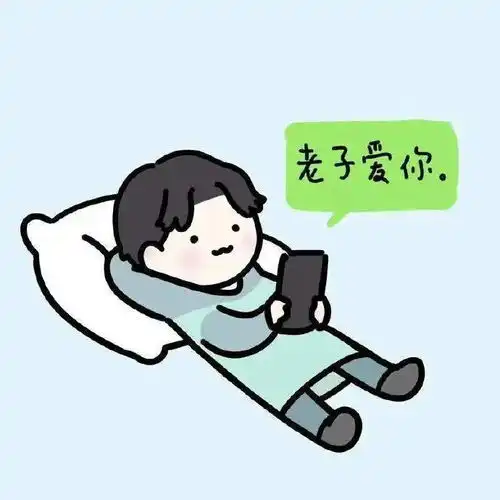 头像有点可爱的文案
