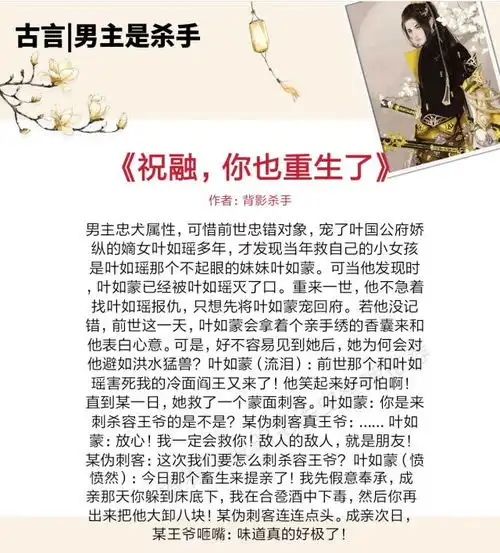 5本男主是杀手的古言小说,冰冷的心只想拼命护你周全,愿你一生平安喜乐
