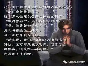 生化危机3结尾图文
