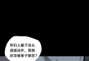 恐怖漫画,吃人肉的弟弟
