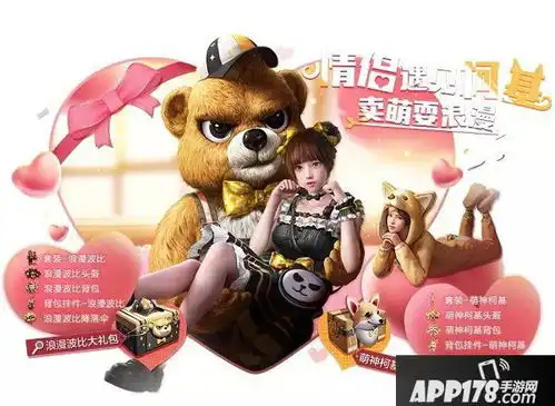 手游和平精英热气球特殊外观怎么触发热气球特殊外观激活条件

