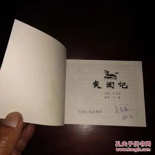 连环画灰阑记包公故事私藏好品
