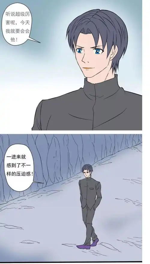 搞笑漫画,男性背后的弱点
