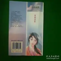 流星花园第二辑举案齐眉
