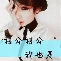 带字一往情深qq情侣头像
