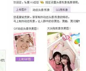 我是黄钻,可我的空间头像为什么不闪呢
