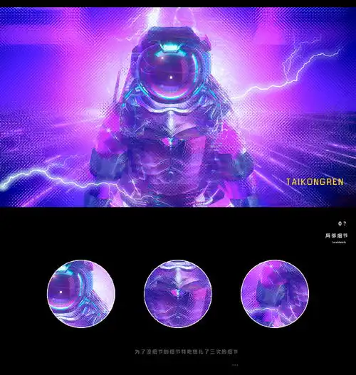 赛博x蒸汽波太空人
