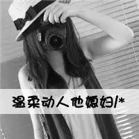 有没有跟这个配一点的女生头像
