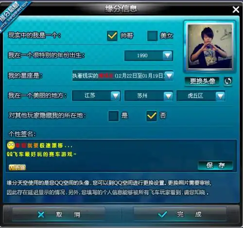 缘分竞赛是什么
