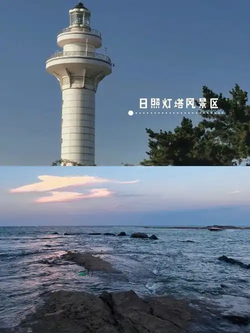 日照3天2晚详细旅游攻略
