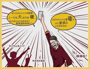 假如苹果来中国开发布会这剧情真是万万没想到
