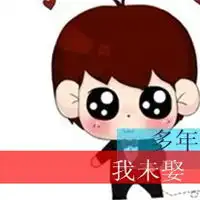 如我们爱的那么简单的卡通情侣头像你知道我对你好是无需要的
