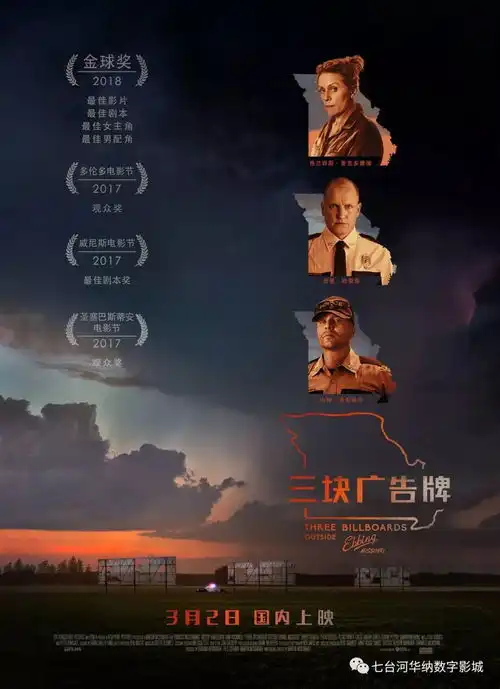 2月14日情人节超前点映唐僧师徒花式撩妹.....订票电话8328999
