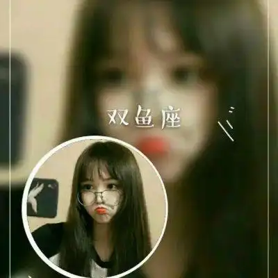 星座情侣头像一男一女不管你是什么星座,我喜欢的都是你
