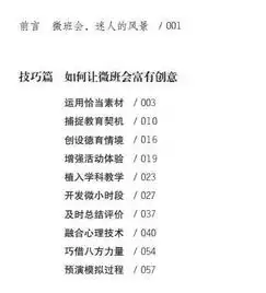 孩子情绪低落,这两个故事讲给他们听
