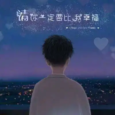 卡通情侣头像世界再美丽,我只愿与你面朝大海,看春暖花开
