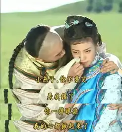 回顾还珠格格才发现,当年永琪尔康的情话真是甜到炸
