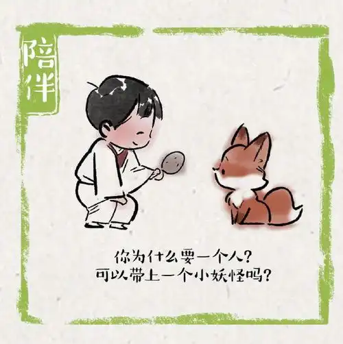 风雨里做个大人,阳光下做个小孩一禅小和尚教你谈恋爱啦
