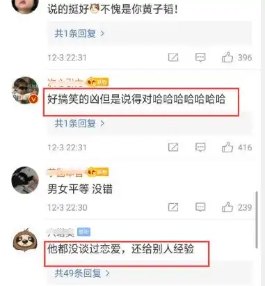 黄子韬被网友热议为情感大师事都出啦,还不分手真刚
