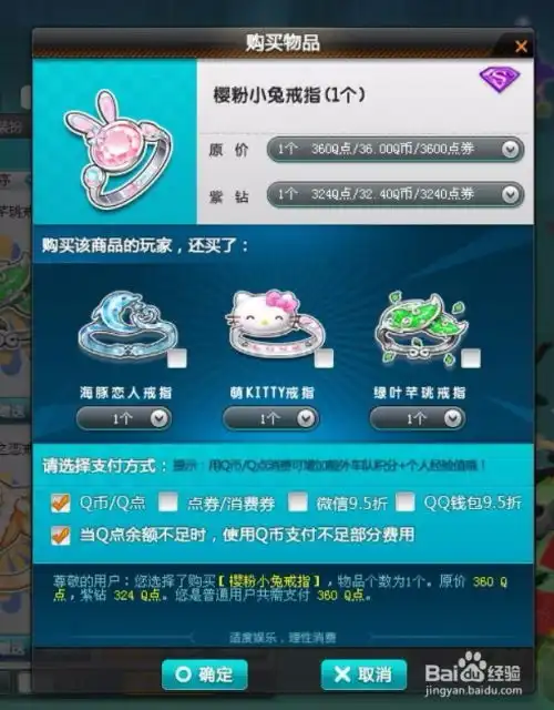 qq飞车樱粉小兔戒指获取攻略
