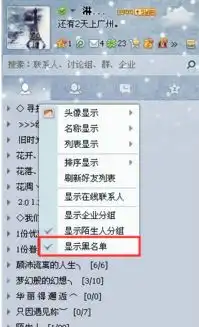 qq列表分组名称陌生人
