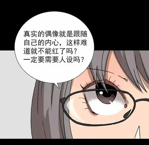 漫画暴露人设的记者
