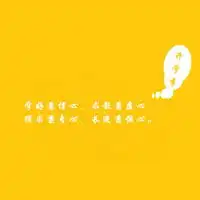 开学正能量文字头像,我要当学霸,2015正能量励志文字
